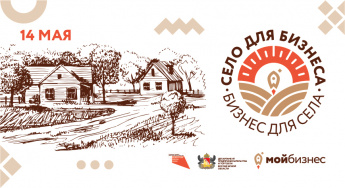 Бизнес для села: в Воронеже впервые пройдет форум сельских предпринимателей